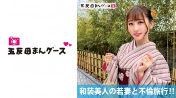 490FAN-176 Adultery trip with a beautiful young wife in kimono!  - !