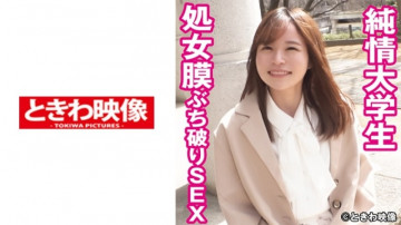 491TKWA-241 Pure College Girl Hymen Breaking SEX Momoi-san (ชื่อชั่วคราว)