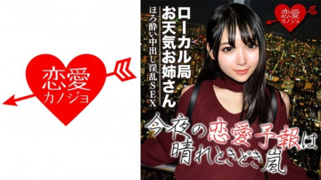 546EROF-030 [First outflow] Fukuoka Regional Idol / Local Station Weather Sister Advances to Tokyo, Darkness of the Entertainment World Drunk Gonzo Data Leaked after Meeting