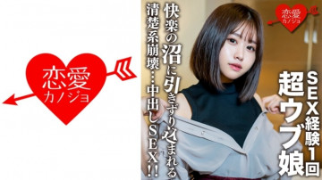 546EROFC-132 素人女大学生【限定】里约酱20岁！  - 一场干净利落的中出性爱，将一个拥有过一次性爱经验的超级天真女孩拖入性爱沼泽！  -！