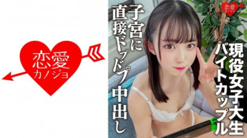 546EROFC-134 A part-time job couple at a certain entertainer yakiniku restaurant in Shibuya, cum shot at home date!  - Too cute peta tsuru Peta's current ○ student real sex.