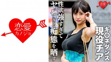 546EROFC-140 K*ne Dance Active Thia Gonzo Outflow With Ex-Boyfriend During Student Days.  - A beautiful woman with a face, big breasts, and slender three beats is too libido and exposes too dangerous silliness