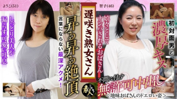 558KRS-049 Don't you want to see a late-blooming mature woman?  - Sober Aunt Throat Erotic Figure 11