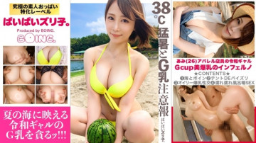 563PPZ-013 【2022炎热的夏天、大海、令和Gal】小阿美G罩杯 尽情品尝最新GAL在盛夏大海中闪耀的完美美乳！  -！  - 在海边的帐篷里秘密乳交，在酒店油腻美丽的巨乳摇晃性爱，在浴室里第二轮性交！  -！  -！