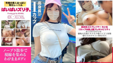 563PPZ-026 【Iカップは最高レベルの柔軟性】IカップとのSEX、ノーブラ散歩、水族館、パイズリ、窓際SEX。  ～『ぱいぱいずりこ。  - ]