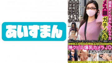 567BEAF-012 Inakappe Shimiko, a rough diamond who came to Tokyo from Gunma, has an amazing 58cm waist!  - !  - Bust astonishing 96cmH cup!  - !  - God Constriction Huge Breasts Camera JD Maki-chan 20 Years Old