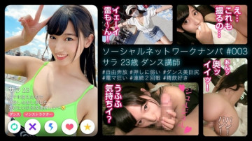 581SHMJ-003 Sarah (23) [Dance Instructor/Beautiful Girl/Free-spirited/Short Dating/Flirting/Weak to push/Gachiiki/Nice Dancing Ass/Electric Massager Crazy/Second Round/Spider Cowgirl/Self-Drinking Lover/Matching App/ Dating Nampa #001】