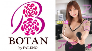 700VOTAN-013 爱说脏话和种子的巨乳新人播音员的美食报道 播音太色情了……百濑狂三