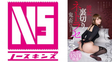 702NOSKN-061 แฟนสาวทรยศ Netrace [Demon NTR] Hitomi Honda