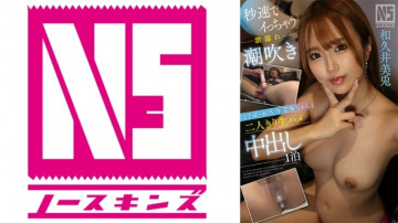 702NOSKN-062 One night of raw creampie alone with 22-year-old Mito Wakui, a super wet squirting girl who cums in seconds @ North Skins!  - [Creampie document]