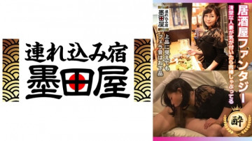 708SMDY-019居酒屋幻想当一个整洁的已婚妇女注意到时，她正在吮吸肉棒