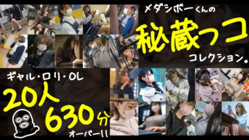 729LVTMI-001 [ขายเวลาจำกัด] [MGS Exclusive Distribution BEST] Street Tailing / Voyeurism / Molestation / Home Invasion / Sleeping Pill Administration / Sleep Rape / 20 Beautiful Women Found On The Street Tsukimatoi BEST 10 And A Half Hours Vol.01