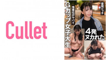 733CLT-026 G Cup Female College Student Demon On Top Posture Is Dangerous Perverted Bitch 4 Shots Caught