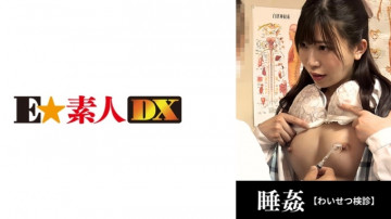 766ESDX-040 ●女性体检29岁/打算退休的OL/婚前中出治疗[F罩杯]