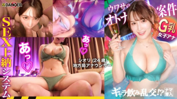 817DNG-004 港区夜遊びの最前線！  ～飲み放題乱交！  - ?  ～生潜入！  - !  ～噂のSEX料金システム【File.03 しおり＆あみ】