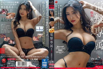 ACHJ-030 [Uncensored Leaked] Madonna Dengeki Exclusive Authentic Slut Sumire Mizukawa Endless Ejaculation Orgasm That Makes Masochist Man's Body and Mind Melt with Deep and Rich Kisses and Stopping Creampie