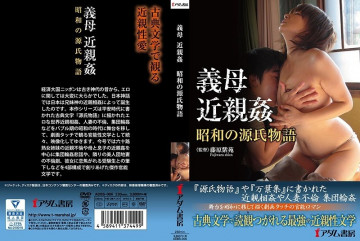 ADBS-006 Mother-in-law Incest Showa Genji Monogatari