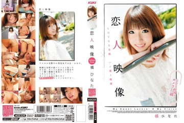 Video người yêu ADZ-225 Hinata Tachibana