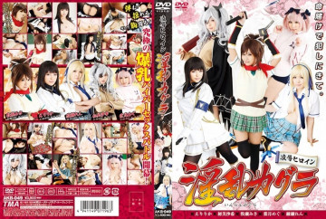 AKB-049 การทรมานและการข่มขืนนางเอก Nasty Kagura