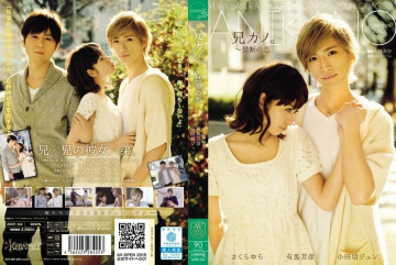 AVOP-104 Brother Kano.  - ~Forbidden Love Yura Sakura