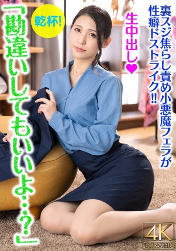 BDST-1601 「如果我误会了也没关系……？」一直待到末班车过去的女性朋友约我去我家！  -！  - 充满激情的甜蜜性爱！  - 挑逗后背条纹并进行小恶魔口交后，我在约会的第 0 天就生射精了！  - ？