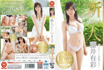 BGN-025 Rookie Prestige Exclusive Debut Arisa Fujii