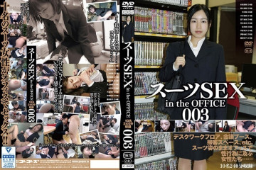 C-2837 ชุด SEX ใน OFFICE 003