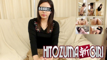 C0930-hitozuma1240 Nao Sakagami