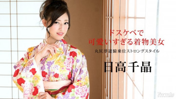 Caribbeancom-010320-001 Người đẹp kimono bẩn thỉu và quá dễ thương-Mông tròn bồng bềnh kiểu cao bồi mạnh mẽ-