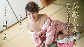 Caribbeancom-010519-830 A kimono beauty will quietly respond to your request