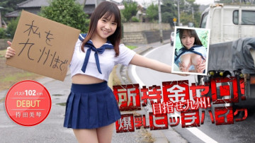 Caribbeancom-012514-530 Zero money!  - Aim for Kyushu!  - 102cm huge breasts hitchhiking!