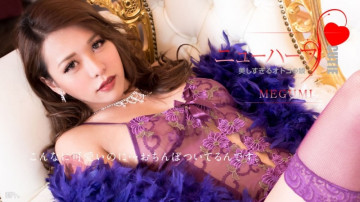 Caribbeancom-012617-359 MEGUMI เป็นลูกสาวของผู้ชายที่สวยเกินไป