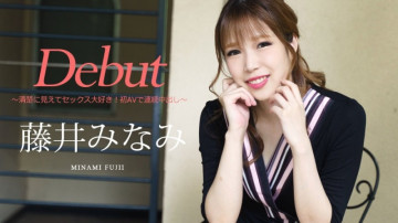 Caribbean-030422-001Debut Vol.74 〜清楚に見えてセックス大好き！  ～初めてのAVで連続中出し～