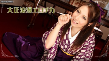 Caribbeancom-042311-678 Taisho Roman อีโรติก