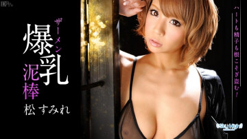 Caribbeancom-062013-364 หัวนมใหญ่มหึมา Semen Thief S Edition