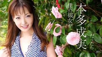 Canadiancom-062113-365 如果我的女朋友是本田娜美