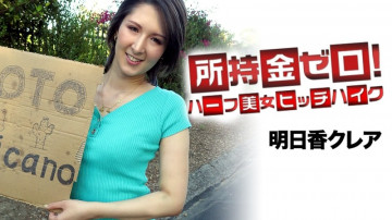 Canadiancom-062519-947 零钱！  - 前往墨西哥！  - 半美人搭便车