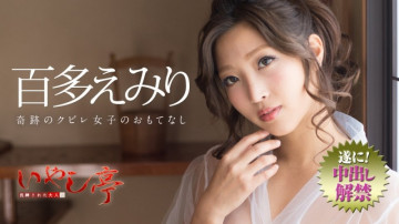 加勒比com-072718-716 精致的成人治愈馆～神奇的收缩女孩的款待～