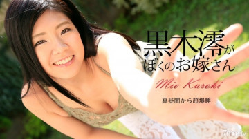 Caribbeancom-072917-470 -470 Mio Kuroki is my wife Mio Kuroki