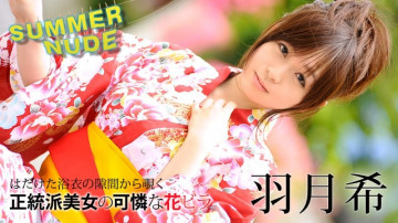 Caribbeancom-080620-002 Summer Nude ~Yukata Beauty Gets Wet~