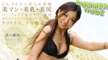 Caribbeancom-080819-002 Summer Nude ~หน้าอก TsunTsun รูปชาม~