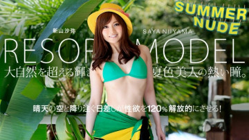 Caribbeancom-080819-004 ซัมเมอร์นู้ด ~Model Collection Resort Niiyama Saya~