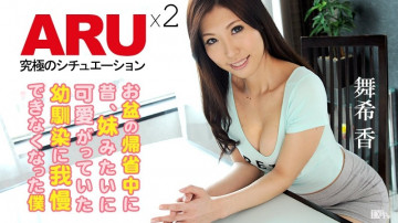 Caribbeancom-081215-945 大人になった幼馴染に我慢できなかった