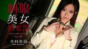 Caribbean-082115-953 制服美女倶楽部 Vol.17