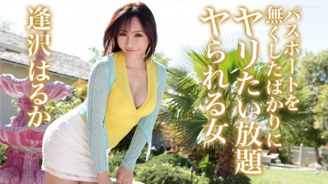 Caribbeancom-082419-992 一个刚刚丢失护照的女人，可以做任何她想做的事