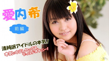 Caribbeancom-101713-457 Innocent Idol's Seriousness ~Part 1~