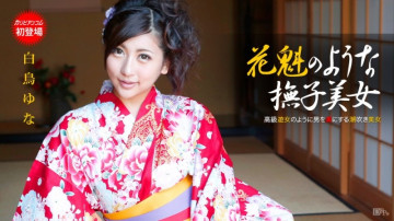 Caribbeancom-110913-475 Nadeshiko beauty like a courtesan