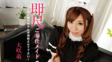 Caribbeancom-111020-001 Sokushaku Service Maid ~ให้ฉันทำความสะอาดหัวโจกของคุณหน่อย~