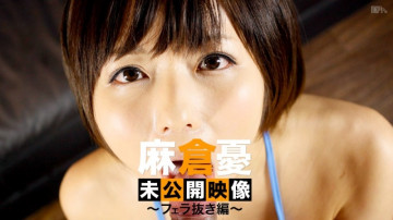 Caribbeancom-120313-002 Yuu Asakura วิดีโอที่ยังไม่ได้เผยแพร่โดยไม่ต้องด้ง