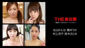 Caribbeancom-120617-551 THE未公开〜与敏感受虐牛奶惊人的乳交3〜